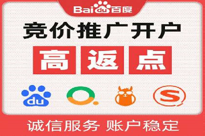 竞价推广开户费用攻略：案例解析助你成功